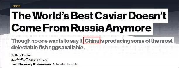 打破高价垄断，全球35%的鱼子酱产自中国这个地方