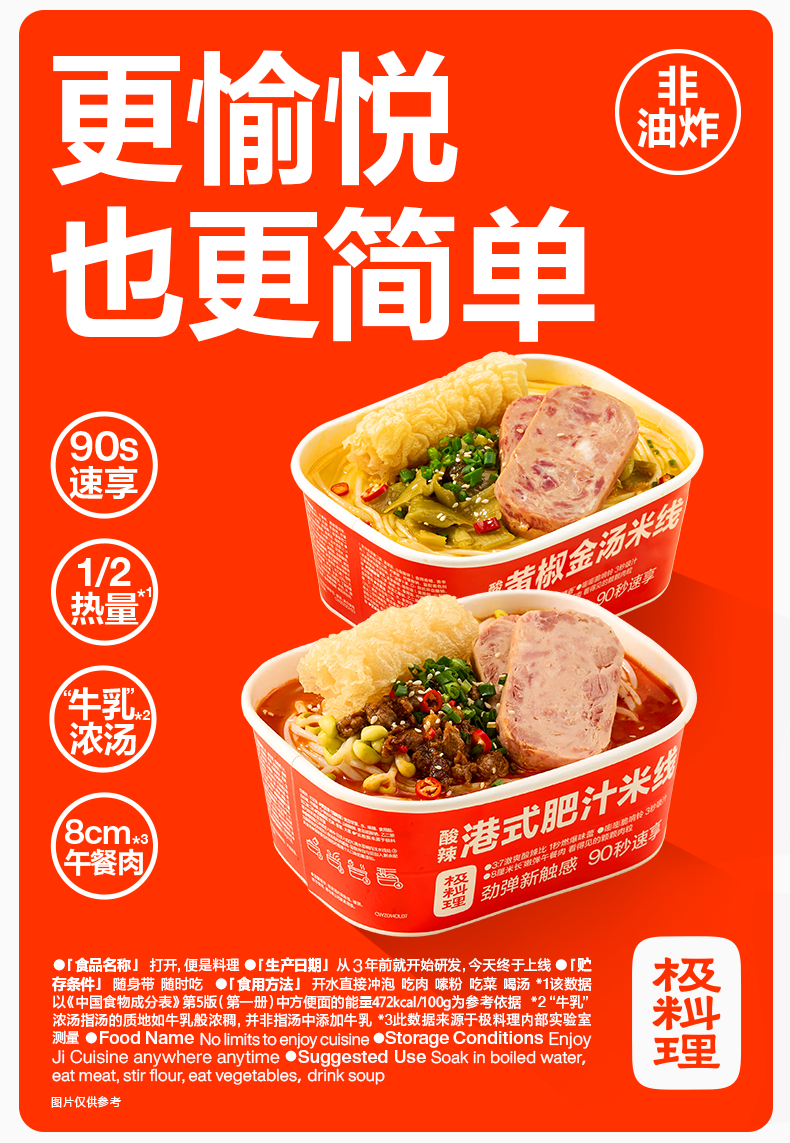 10亿单品拉面说,不仅仅是一碗拉面