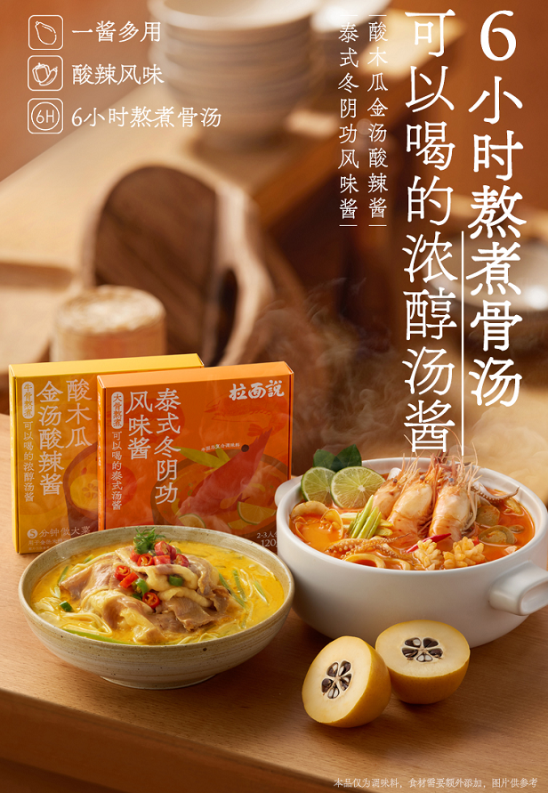 10亿单品拉面说,不仅仅是一碗拉面