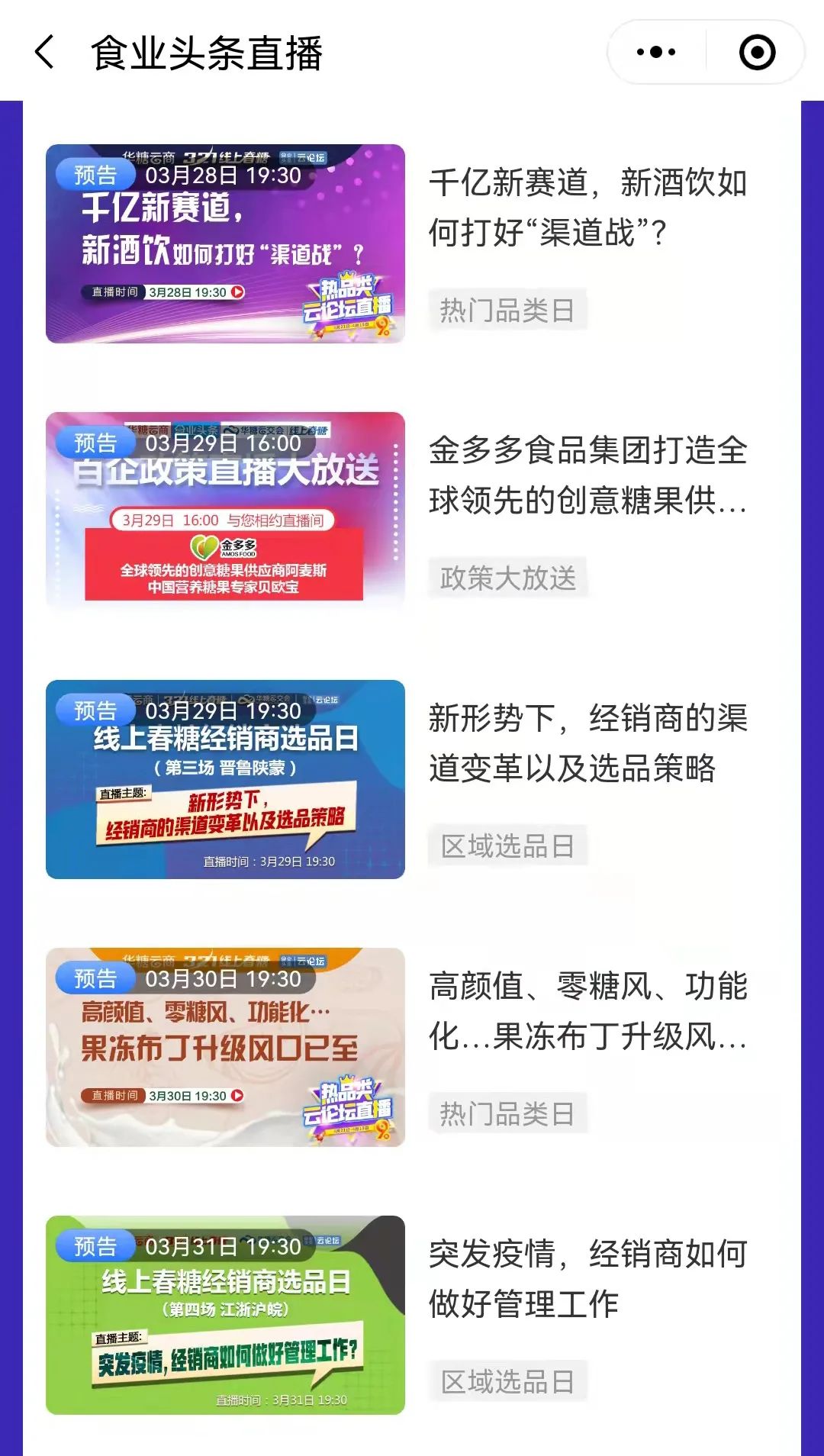 小青柠汁到底有多火?数万经销商围观,跻身区域选品Top10……