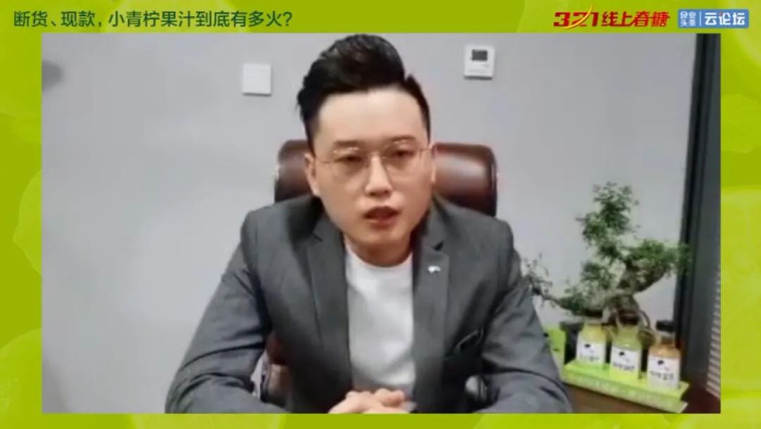 小青柠汁到底有多火?数万经销商围观,跻身区域选品Top10……