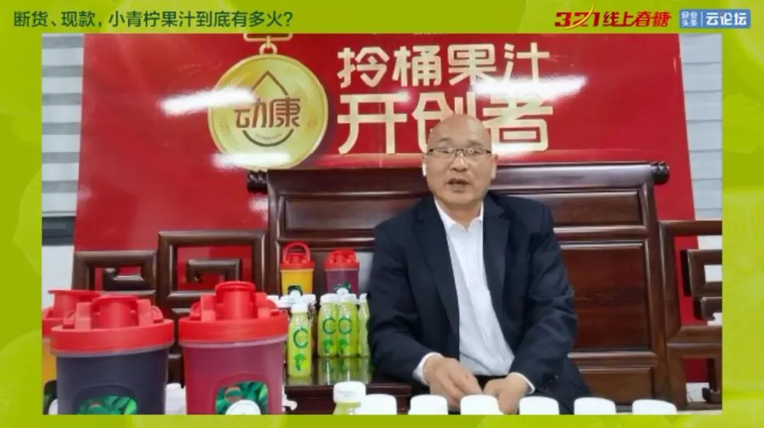 小青柠汁到底有多火?数万经销商围观,跻身区域选品Top10……