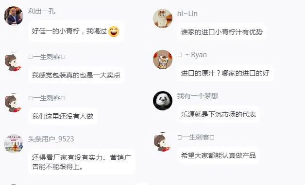 小青柠汁到底有多火?数万经销商围观,跻身区域选品Top10……