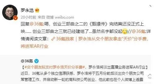 薇娅败退、李佳琦让位、罗永浩出走,直播大时代落幕…