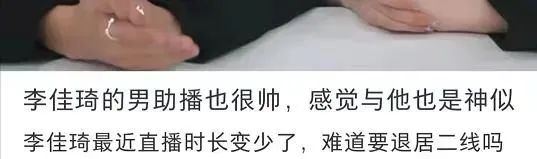 薇娅败退、李佳琦让位、罗永浩出走,直播大时代落幕…