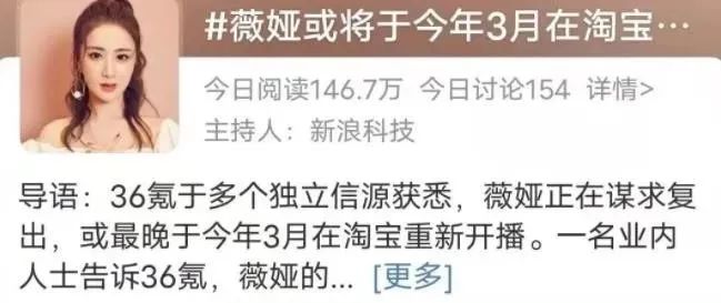 薇娅败退、李佳琦让位、罗永浩出走,直播大时代落幕…