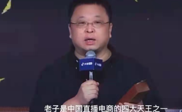 薇娅败退、李佳琦让位、罗永浩出走,直播大时代落幕…