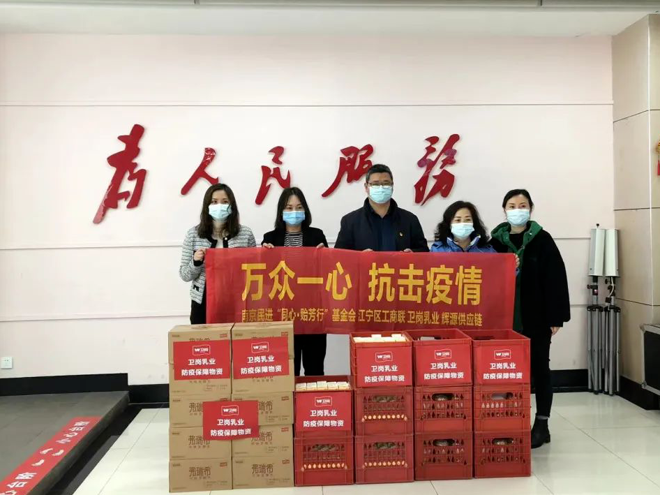 伊利、蒙牛、君乐宝、妙可蓝多、新希望琴牌、卫岗、辉山、妙飞……抗击疫情，乳企在路上！