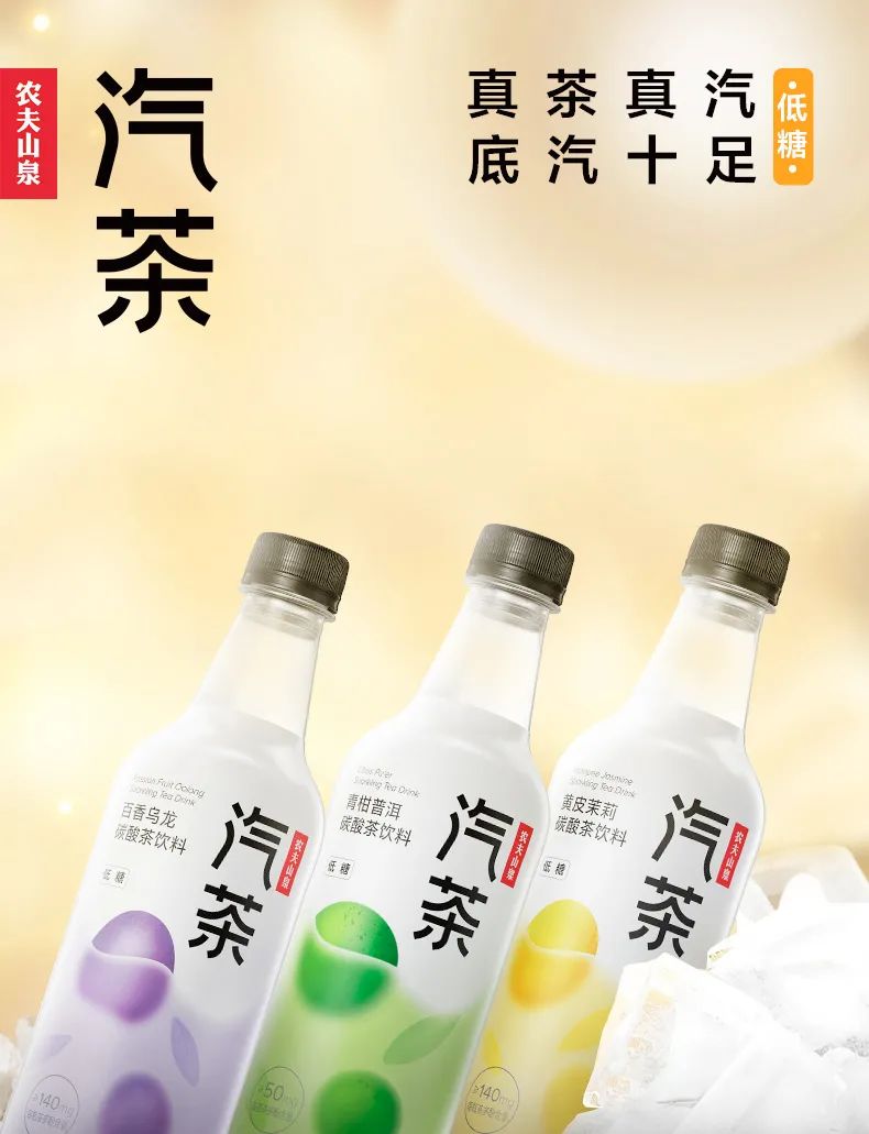 中国茶饮战报：康师傅179.89亿，统一120.15亿，农夫山泉45.79亿……