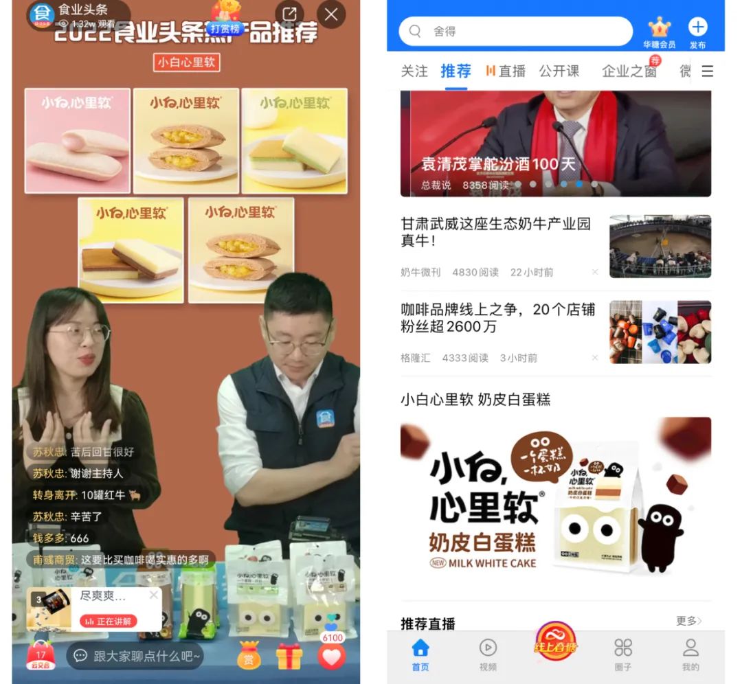 线上春糖首发!小白心里软 奶皮白蛋糕,营养口味双出圈