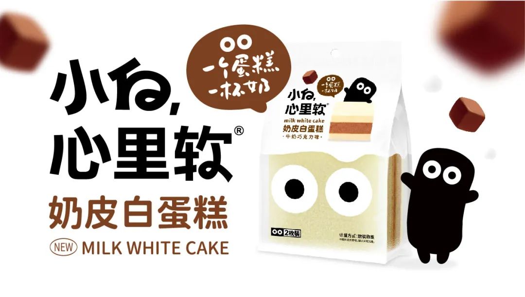 线上春糖首发!小白心里软 奶皮白蛋糕,营养口味双出圈