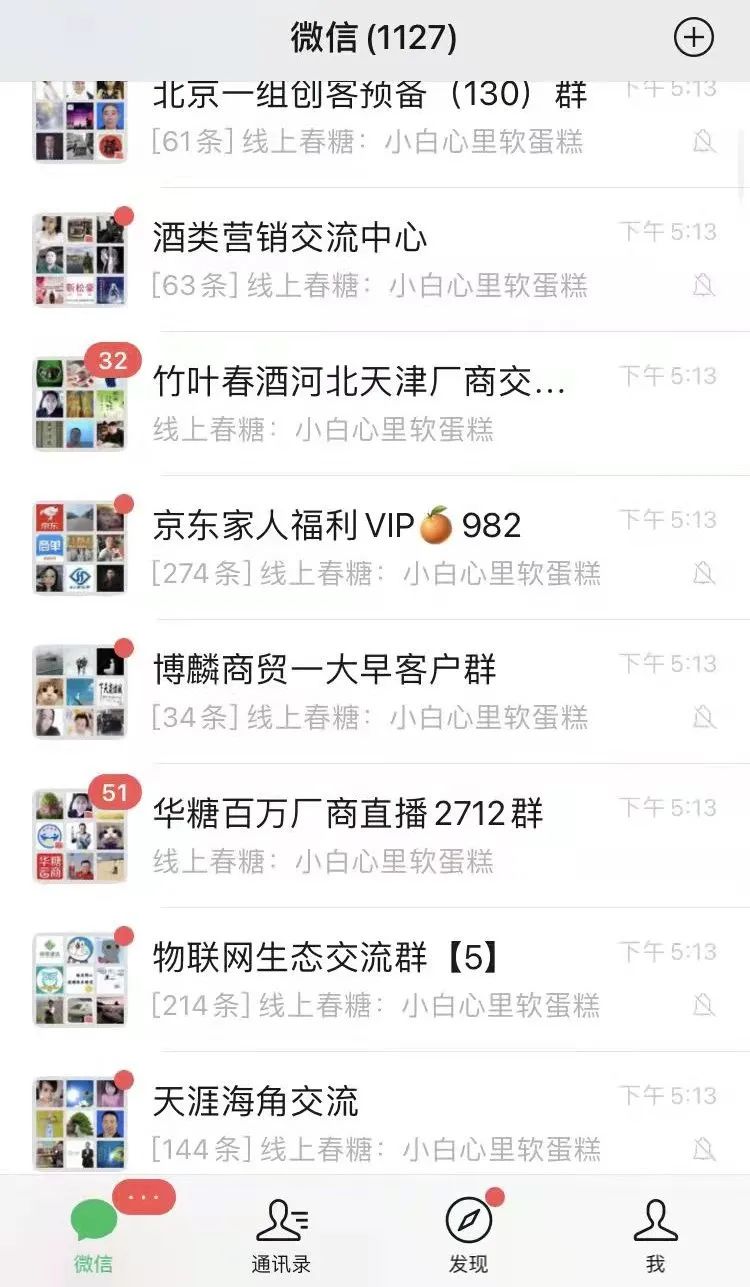 线上春糖首发!小白心里软 奶皮白蛋糕,营养口味双出圈