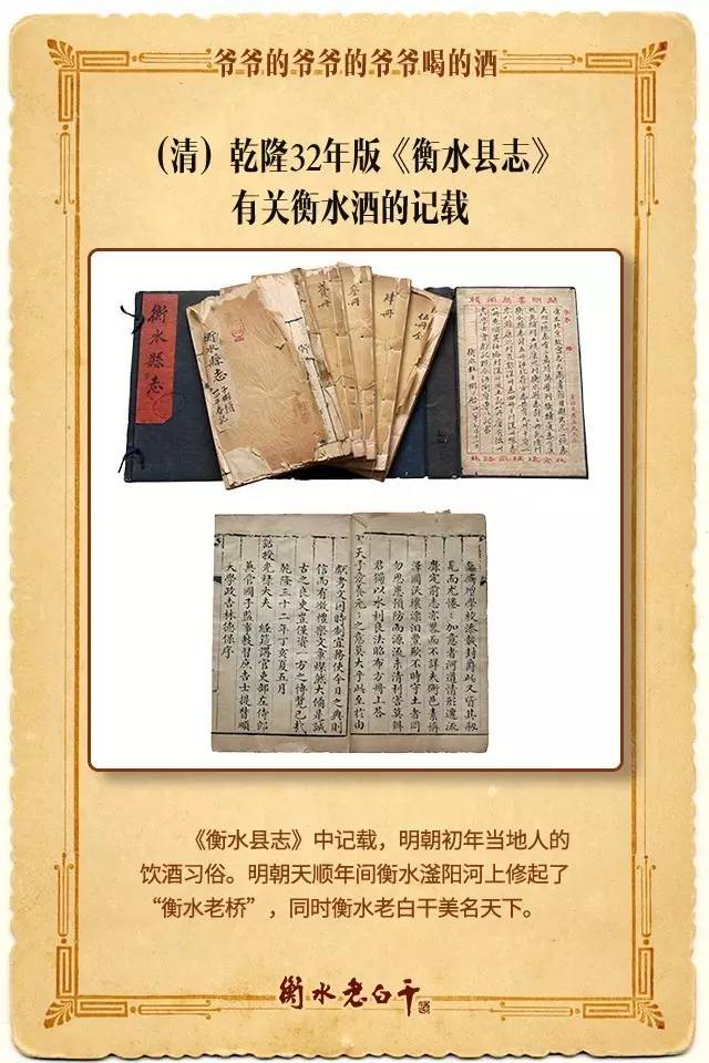 有关衡水老白干的老照片，难得一见！