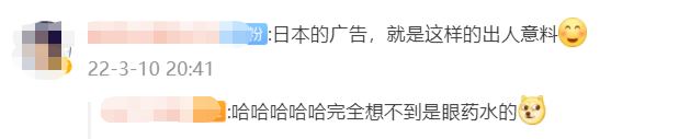 日本地铁广告是如何霸占我们的注意力的？