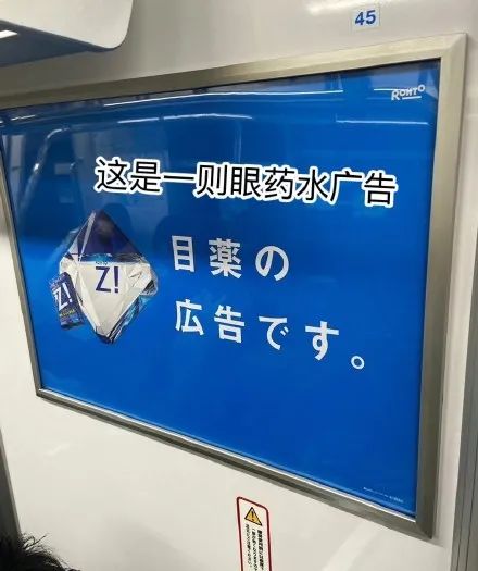 日本地铁广告是如何霸占我们的注意力的？