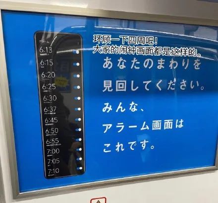 日本地铁广告是如何霸占我们的注意力的？