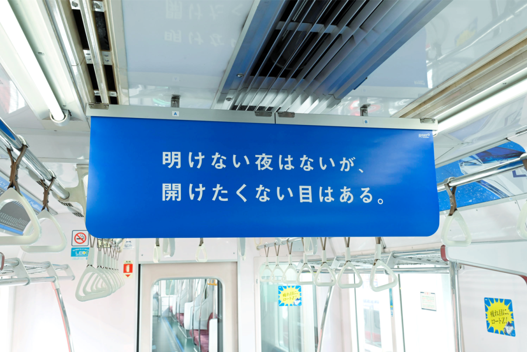 日本地铁广告是如何霸占我们的注意力的？