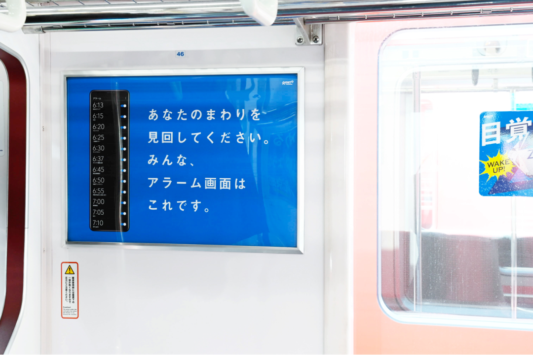 日本地铁广告是如何霸占我们的注意力的？