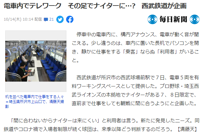 日本地铁广告是如何霸占我们的注意力的？