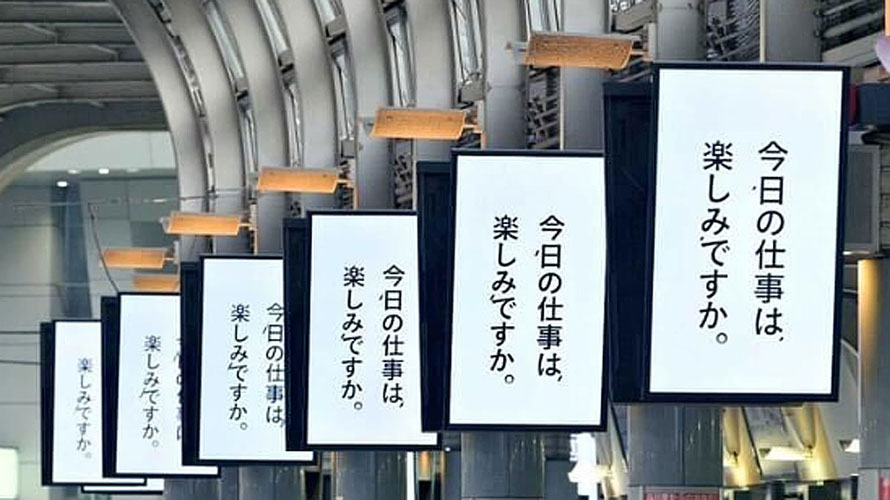 日本地铁广告是如何霸占我们的注意力的？