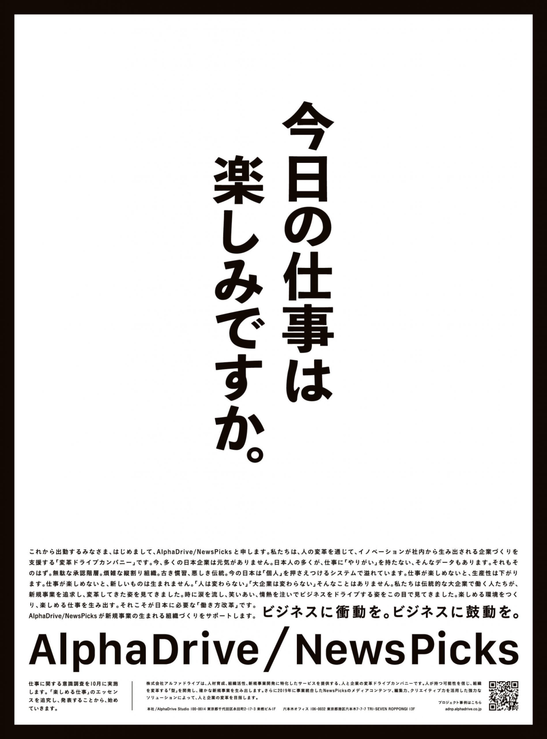 日本地铁广告是如何霸占我们的注意力的？