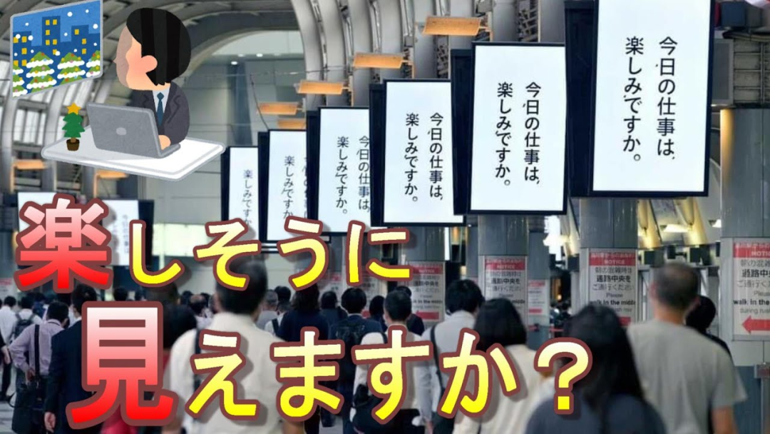 日本地铁广告是如何霸占我们的注意力的？
