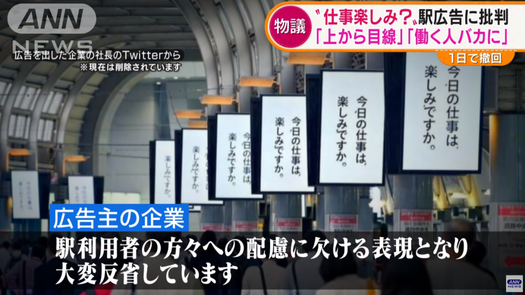 日本地铁广告是如何霸占我们的注意力的？