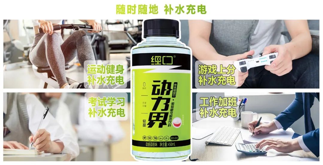 叫板元气森林!“爆品制造机”出手了,电解质饮料再迎大咖!