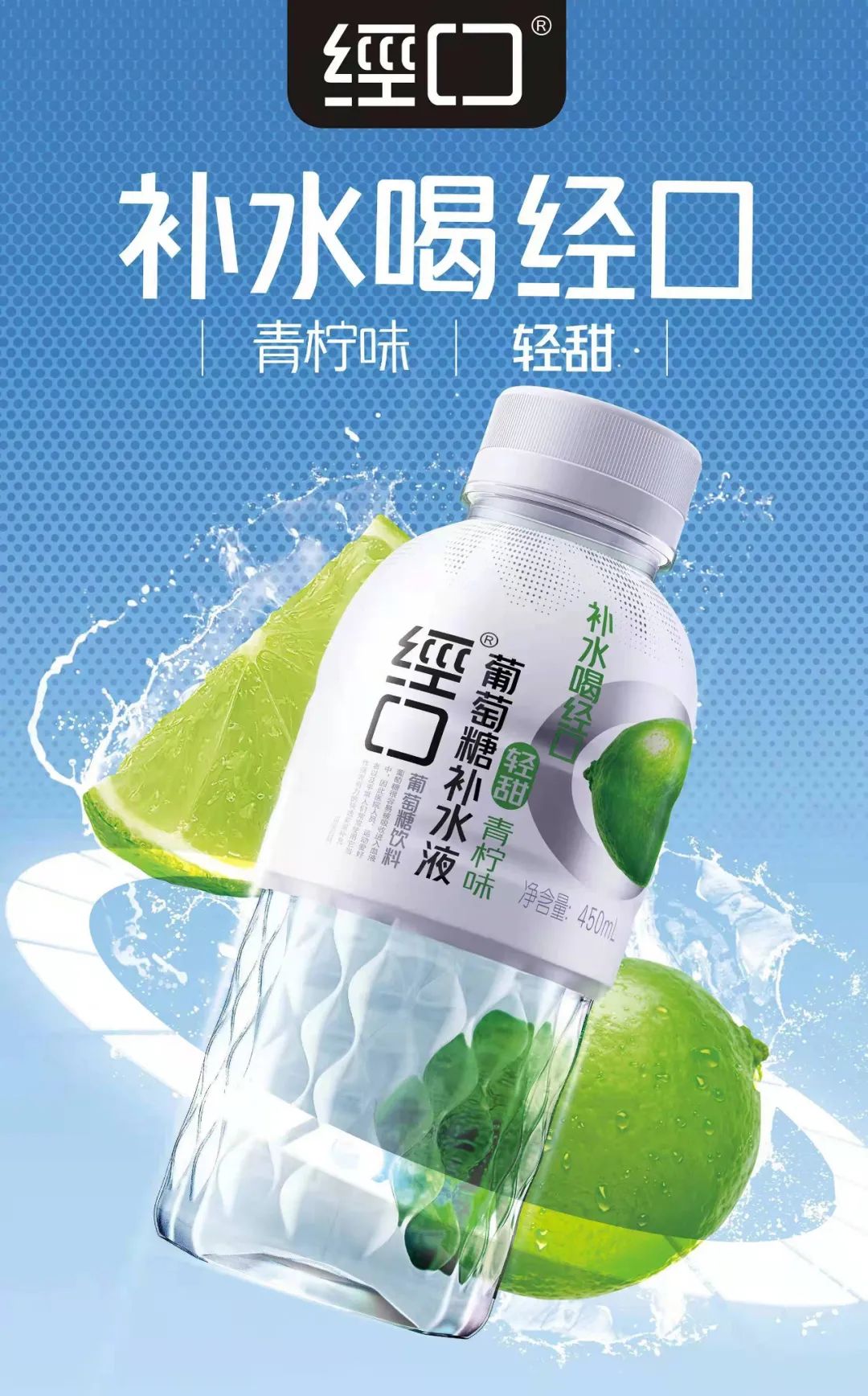 叫板元气森林!“爆品制造机”出手了,电解质饮料再迎大咖!