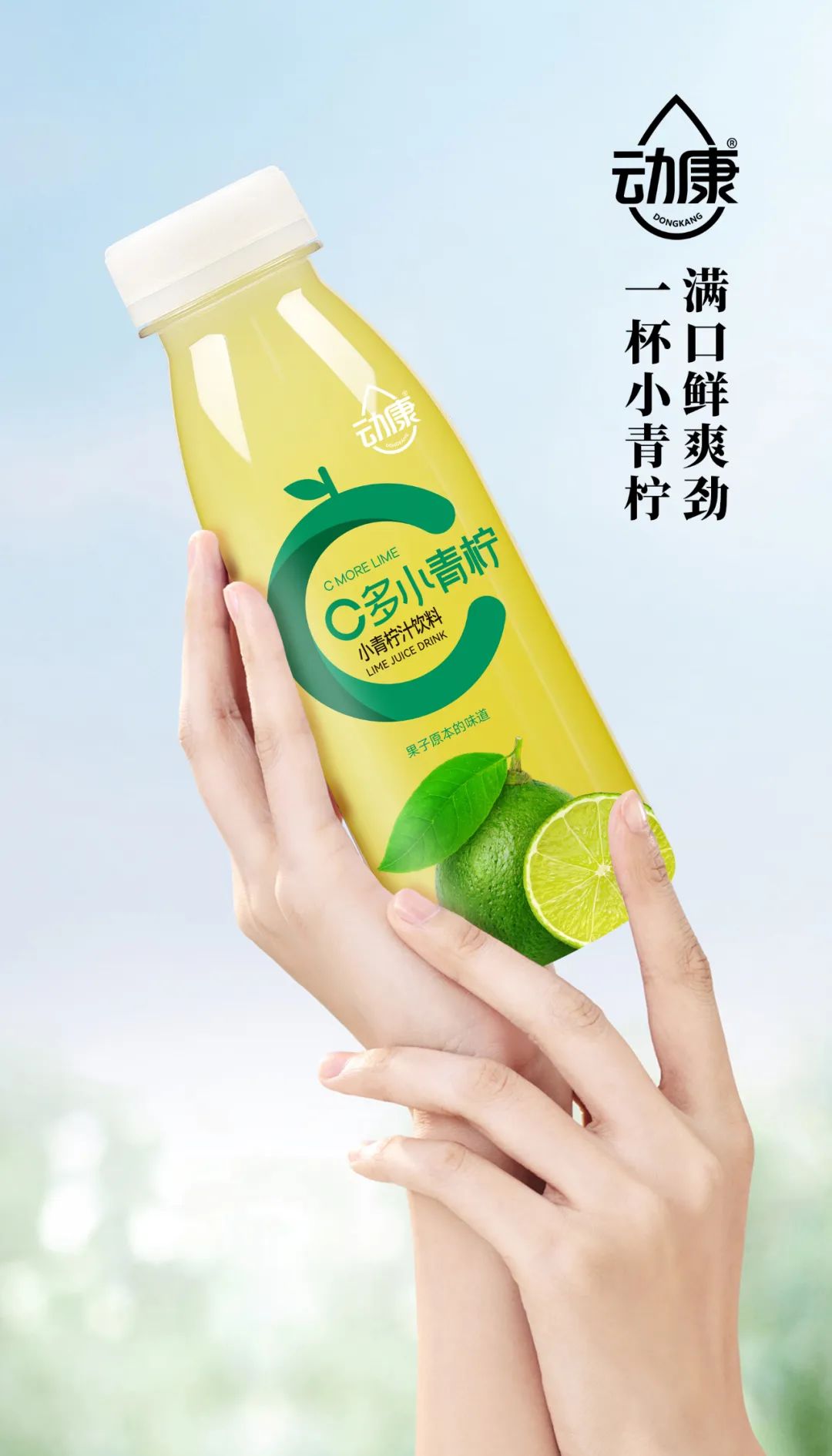 小青柠果汁激战2022,扛起品类大旗竟然靠它,凭啥?
