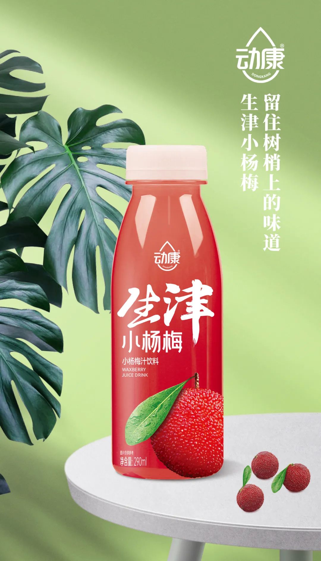 小青柠果汁激战2022,扛起品类大旗竟然靠它,凭啥?
