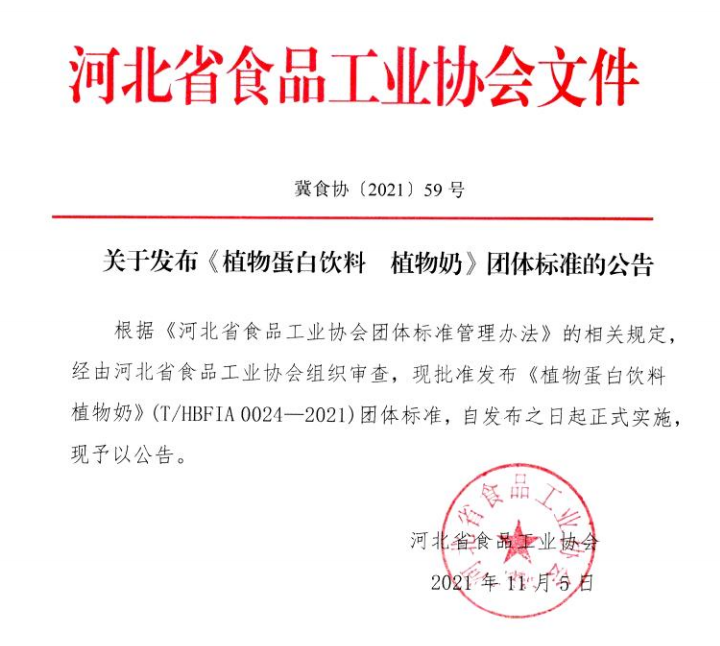 热议的植物奶,到底和植物蛋白饮料有什么区别?