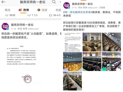 一包酸菜给品牌敲响的三大警钟