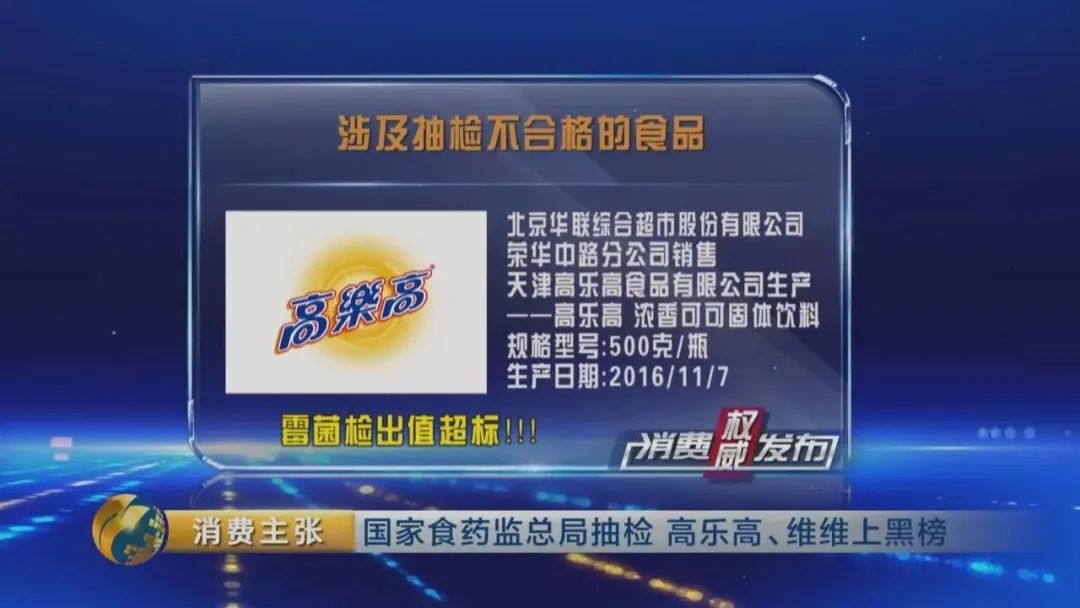 童年味道生死局:阿华田“出走”,高乐高“失踪”