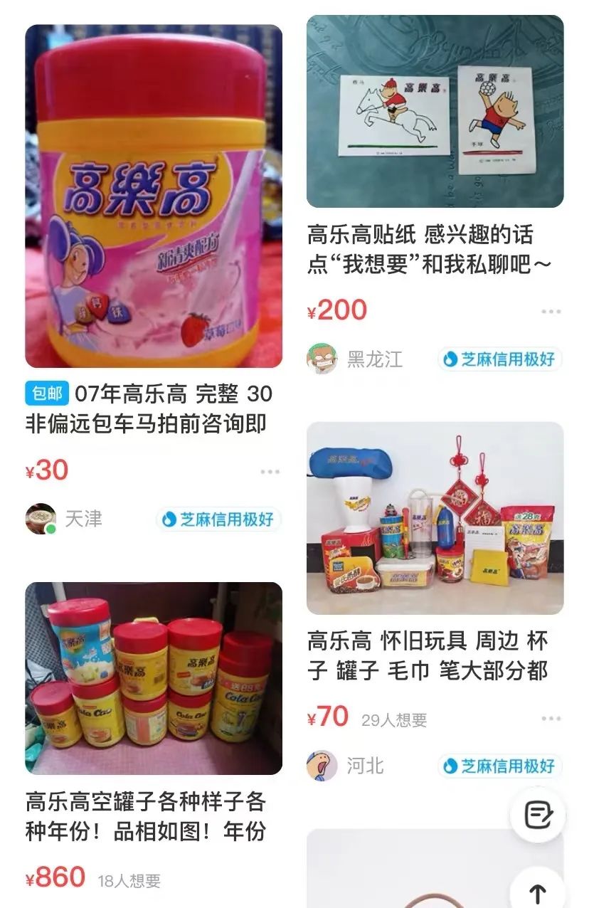 童年味道生死局:阿华田“出走”,高乐高“失踪”