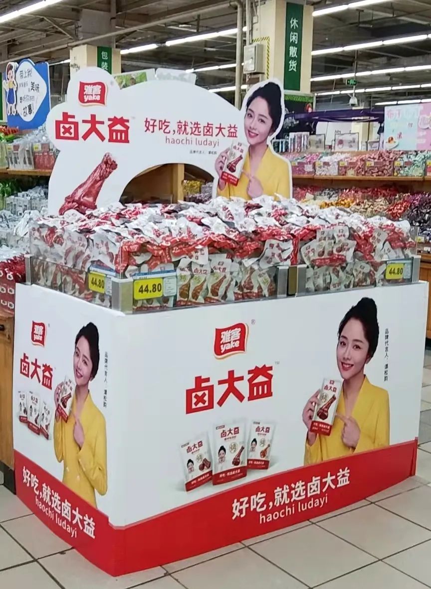 探寻一线声音，雅客卤大益样板市场采访实录！