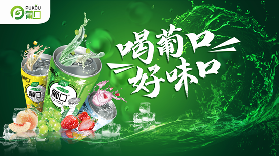 线上春糖,葡口来了!短时间收获115位意向经销商,葡口做对了什么?