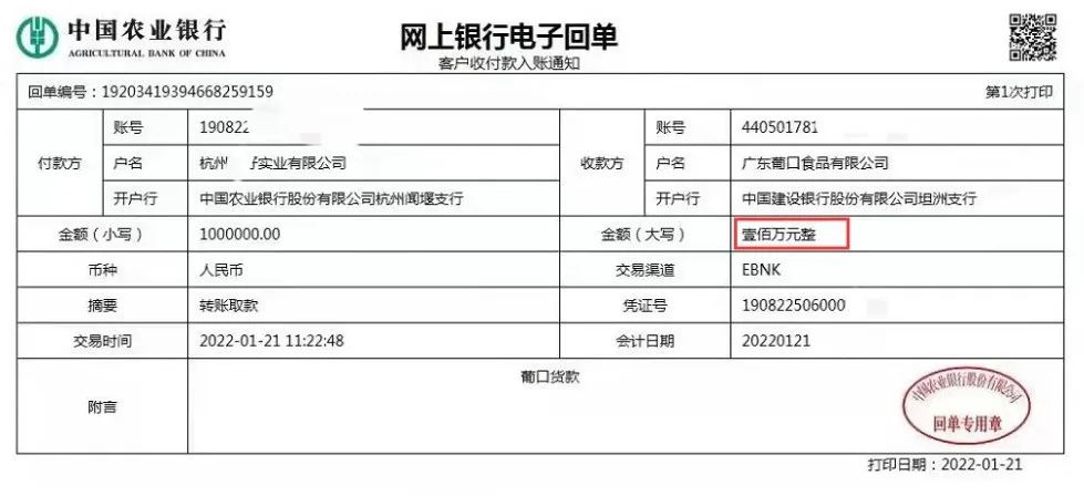 线上春糖,葡口来了!短时间收获115位意向经销商,葡口做对了什么?