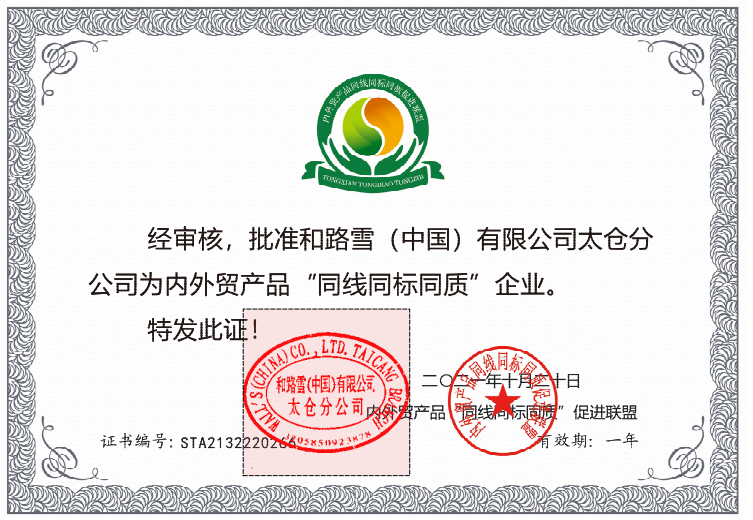 联合利华冰淇淋灯塔工厂正式揭牌，智能制造模式引领食品产业未来