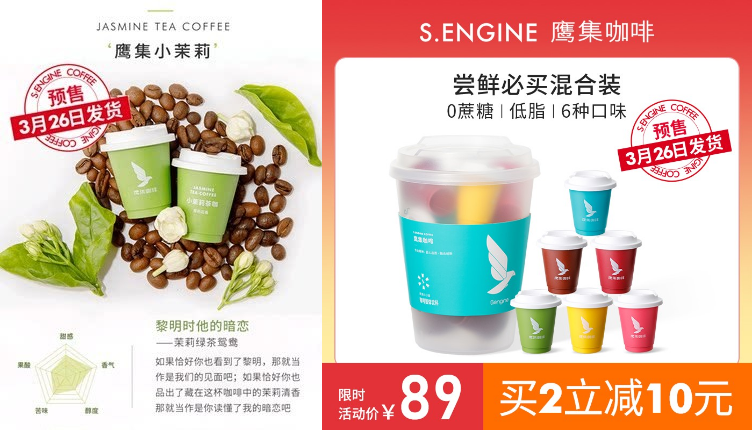 《猎罪图鉴》带火精品咖啡品牌“鹰集咖啡”,引爆天猫增长