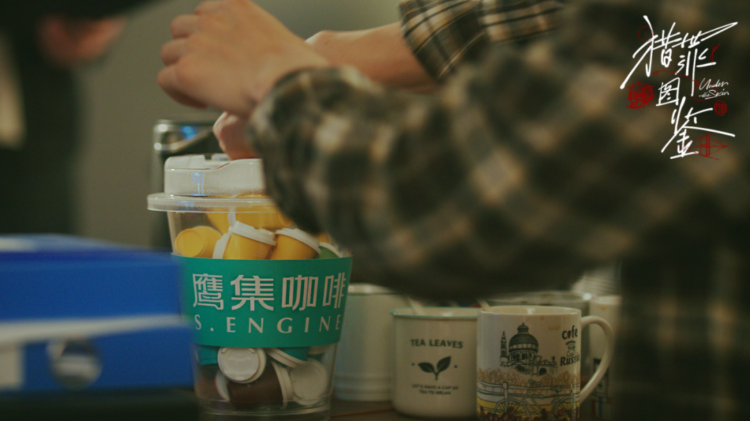 《猎罪图鉴》带火精品咖啡品牌“鹰集咖啡”,引爆天猫增长