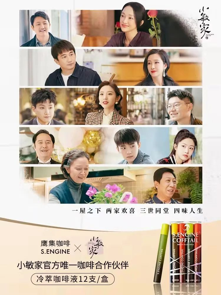《猎罪图鉴》带火精品咖啡品牌“鹰集咖啡”,引爆天猫增长