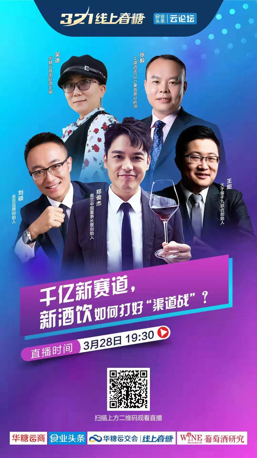 走岂品牌创始人刘硕：5000亿结构性调整机遇，构建高频“消费能量场”