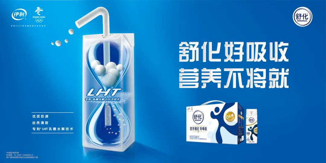 以科技赋能健康，舒化荣获中国首个“低GI牛奶”品牌权威认证！