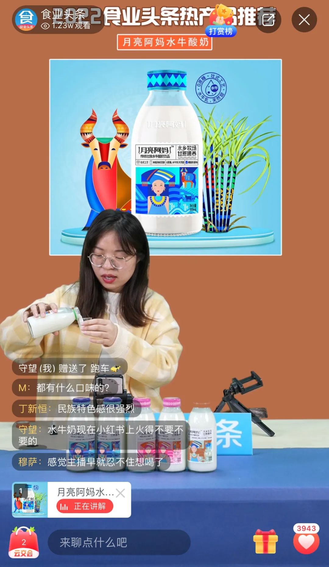 火爆全网的“水牛奶”，为什么选择在2022年挥军北上？