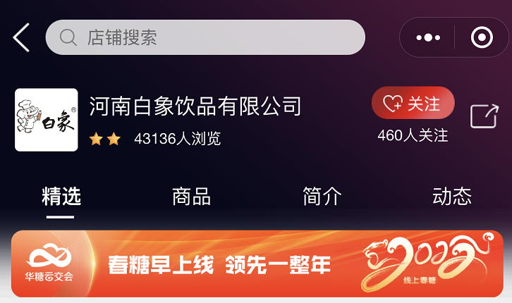 不止白象方便面大火，线上春糖成功助推白象饮品火爆招商