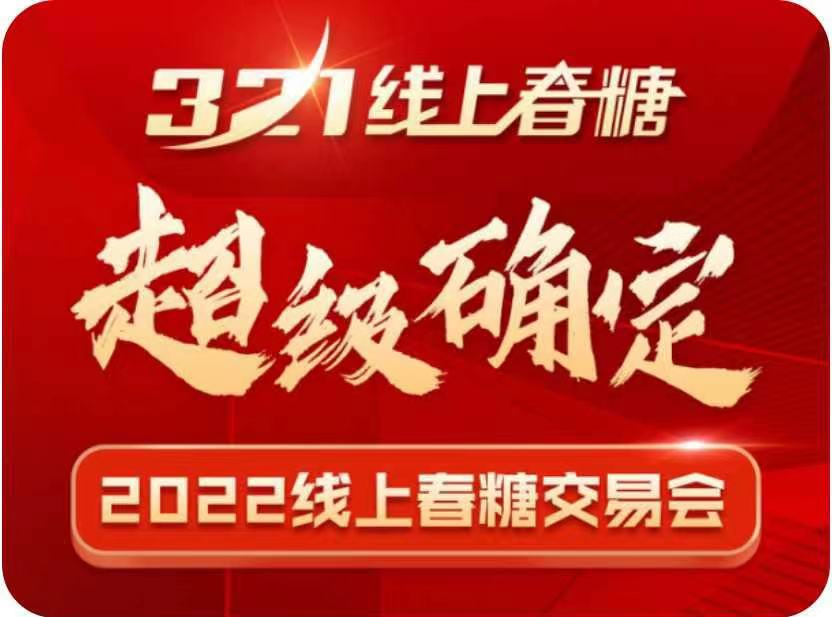 不止白象方便面大火，线上春糖成功助推白象饮品火爆招商