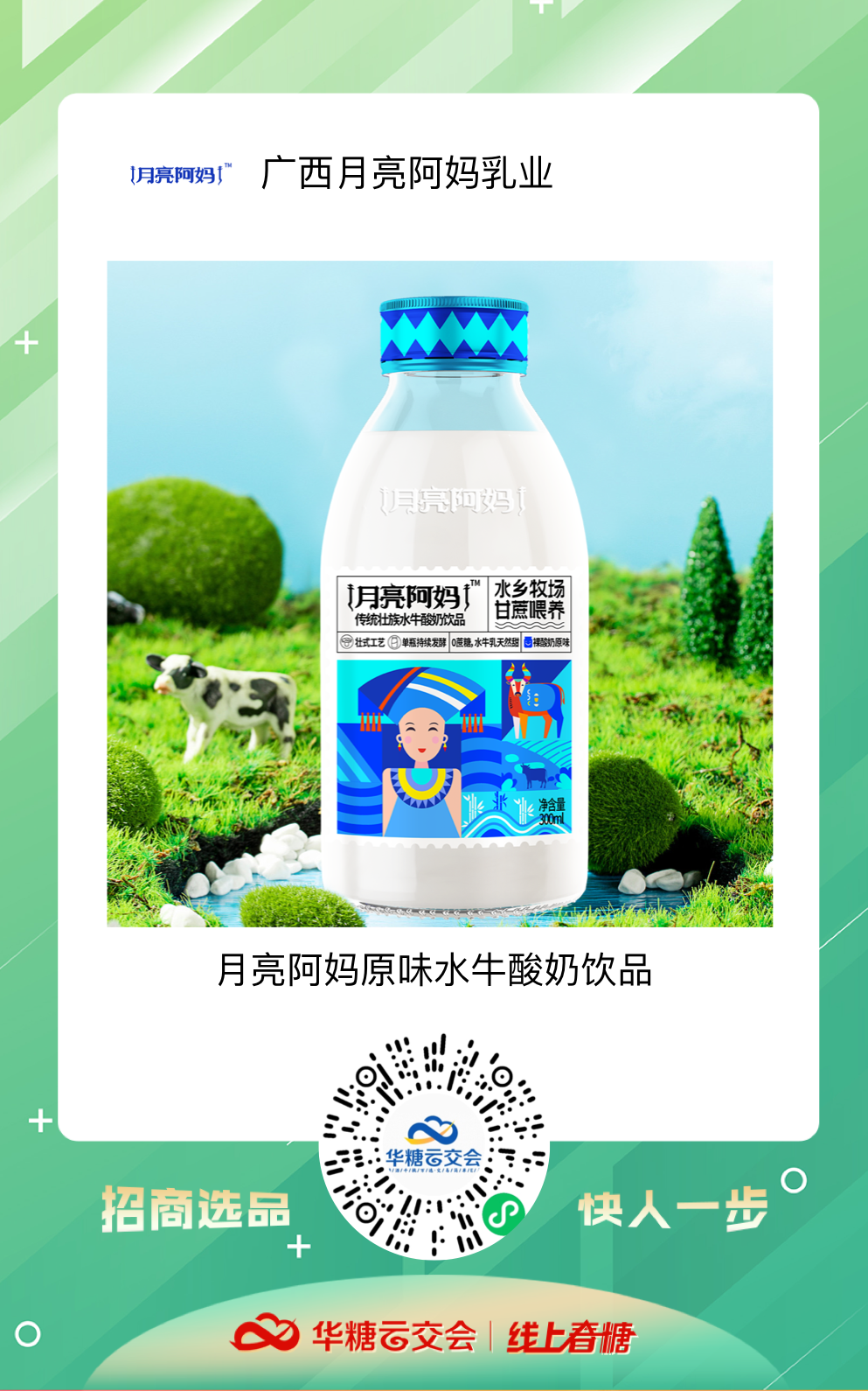 在线上春糖,这些特色乳饮的魅力再也藏不住了