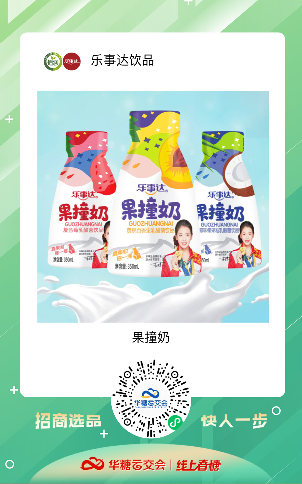 在线上春糖,这些特色乳饮的魅力再也藏不住了