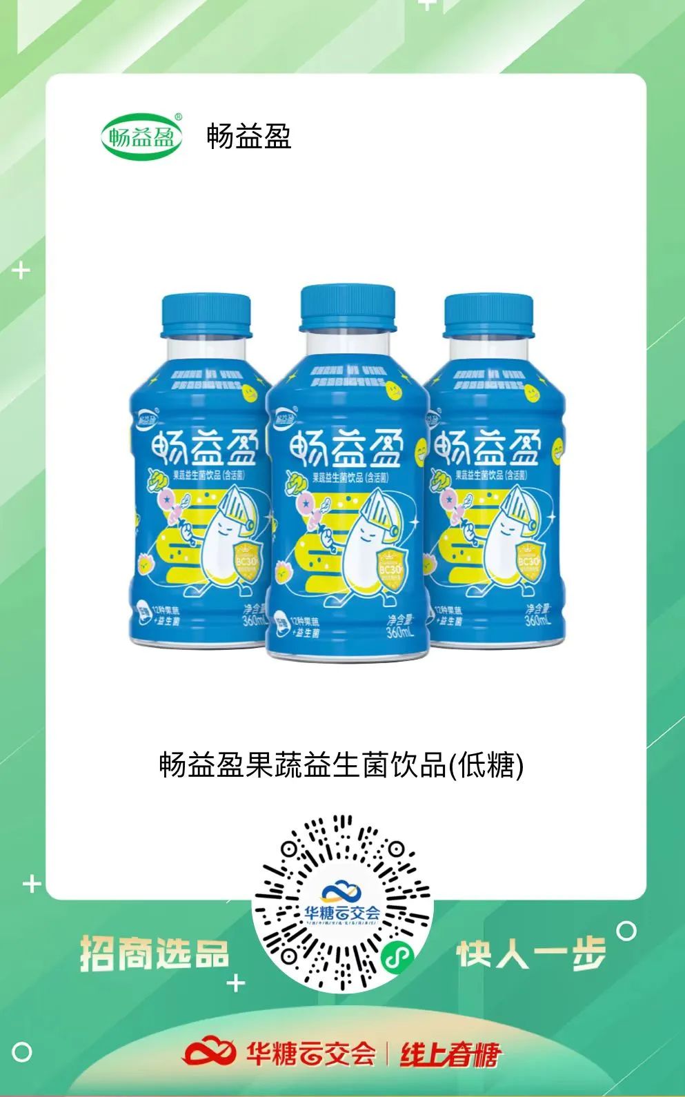 在线上春糖,这些特色乳饮的魅力再也藏不住了